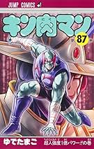 ☀️ 最新刊付き良品 キン肉マン 全巻（再刊行後） ☀️ Amazon.co.jp: キン肉マン 最新刊